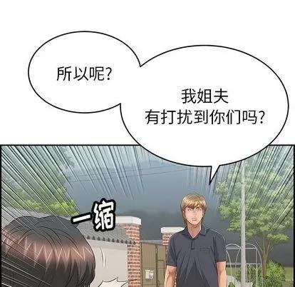 致命的你 致命的你 | 第57章 第89页