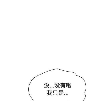 致命的你 致命的你 | 第57章 第91页