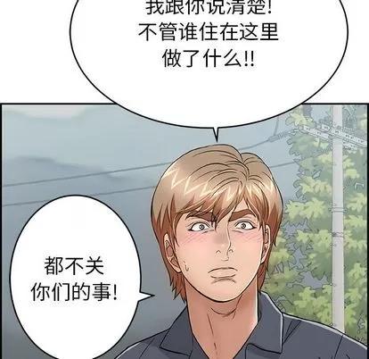 致命的你 致命的你 | 第57章 第94页