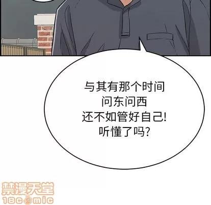 致命的你 致命的你 | 第57章 第95页