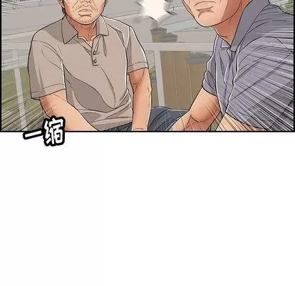 致命的你 致命的你 | 第57章 第97页