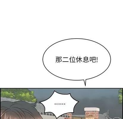 致命的你 致命的你 | 第57章 第98页