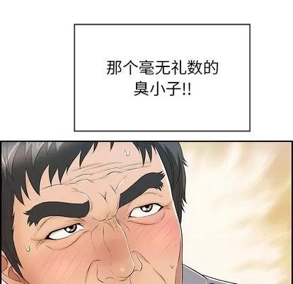 致命的你 致命的你 | 第57章 第101页