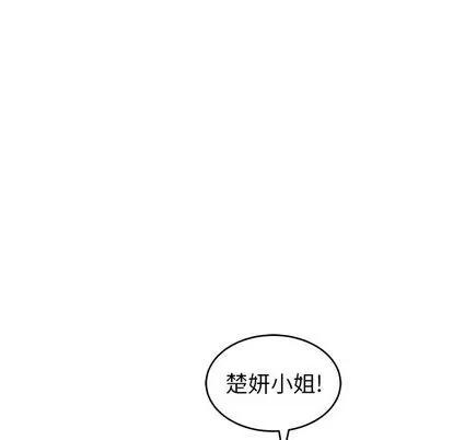 致命的你 致命的你 | 第57章 第103页