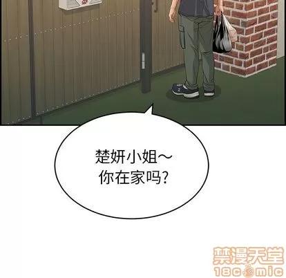 致命的你 致命的你 | 第57章 第105页