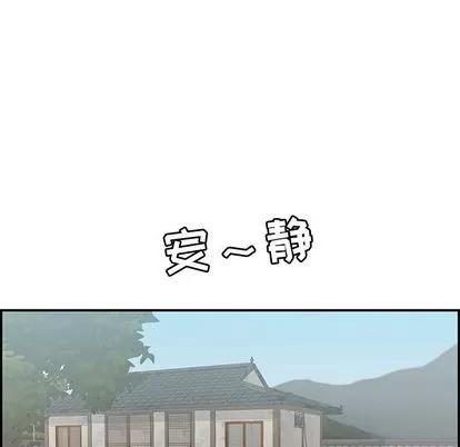 致命的你 致命的你 | 第57章 第106页