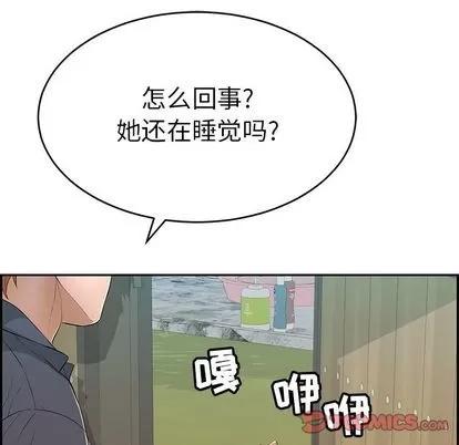 致命的你 致命的你 | 第57章 第108页