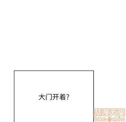 致命的你 致命的你 | 第57章 第110页