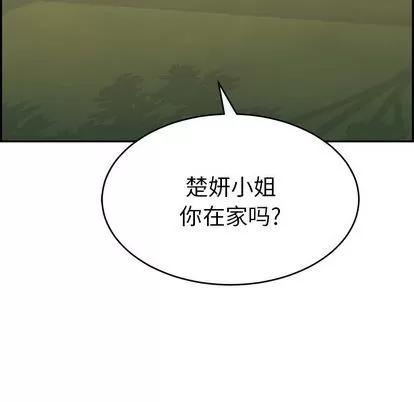 致命的你 致命的你 | 第57章 第114页