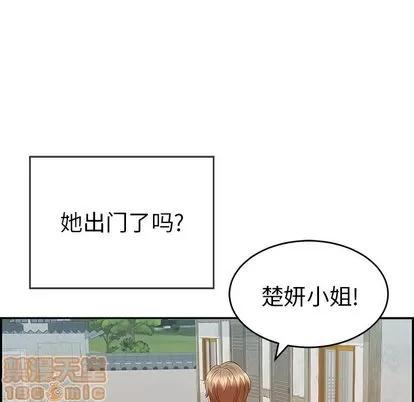 致命的你 致命的你 | 第57章 第115页