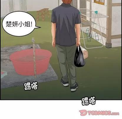 致命的你 致命的你 | 第57章 第116页