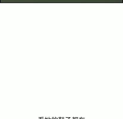 致命的你 致命的你 | 第57章 第119页