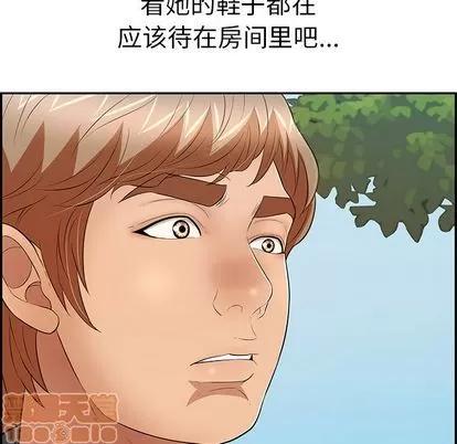 致命的你 致命的你 | 第57章 第120页