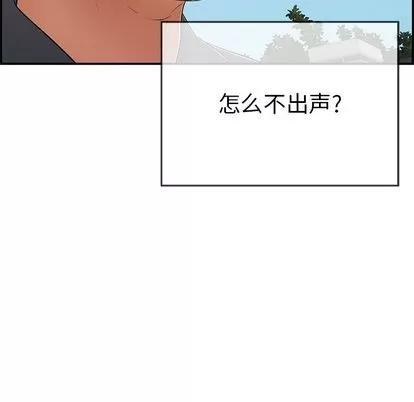 致命的你 致命的你 | 第57章 第121页