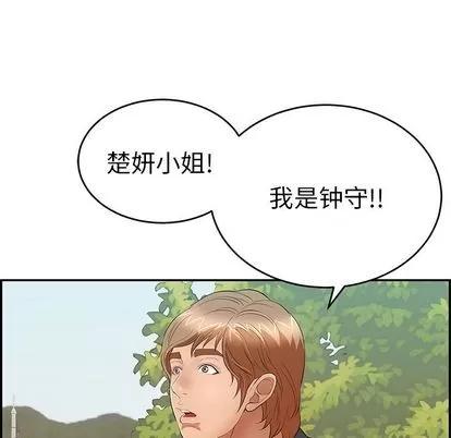 致命的你 致命的你 | 第57章 第122页