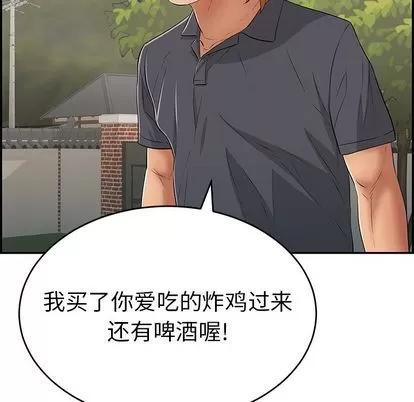 致命的你 致命的你 | 第57章 第123页