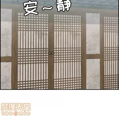 致命的你 致命的你 | 第57章 第125页