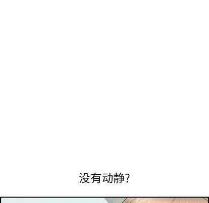 致命的你 致命的你 | 第57章 第126页