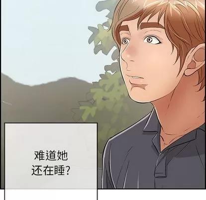 致命的你 致命的你 | 第57章 第127页