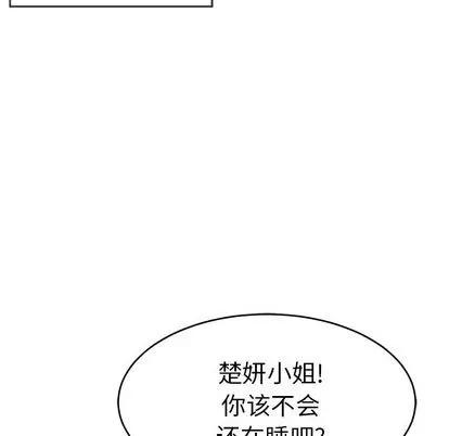 致命的你 致命的你 | 第57章 第128页