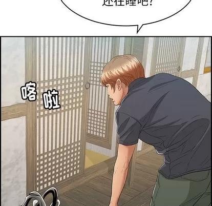 致命的你 致命的你 | 第57章 第129页