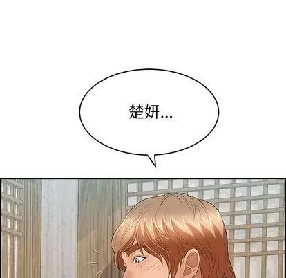 致命的你 致命的你 | 第57章 第131页