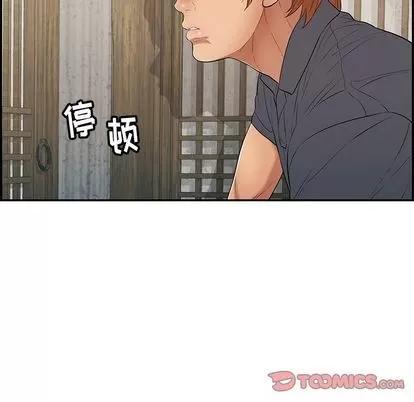 致命的你 致命的你 | 第57章 第132页