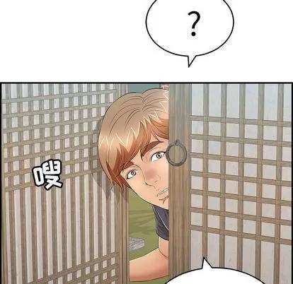 致命的你 致命的你 | 第57章 第136页