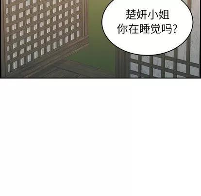 致命的你 致命的你 | 第57章 第137页