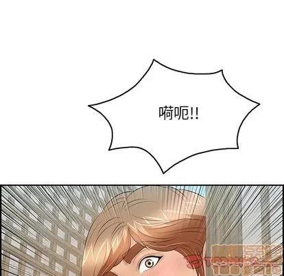 致命的你 致命的你 | 第57章 第140页