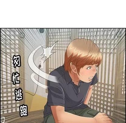 致命的你 致命的你 | 第57章 第143页