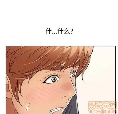 致命的你 致命的你 | 第57章 第145页