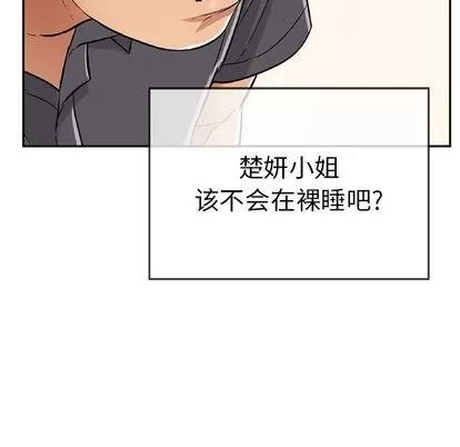 致命的你 致命的你 | 第57章 第146页