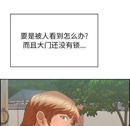 致命的你 致命的你 | 第57章 第147页