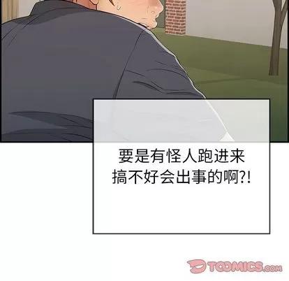致命的你 致命的你 | 第57章 第148页