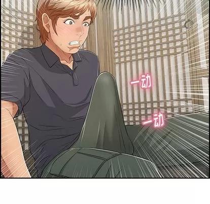 致命的你 致命的你 | 第57章 第152页
