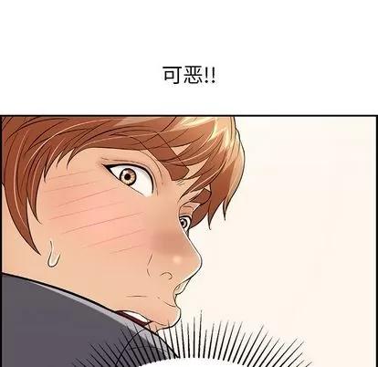 致命的你 致命的你 | 第57章 第154页