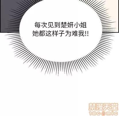 致命的你 致命的你 | 第57章 第155页