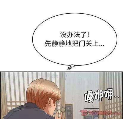致命的你 致命的你 | 第57章 第156页