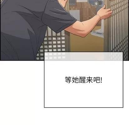 致命的你 致命的你 | 第57章 第157页