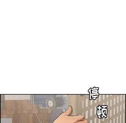 致命的你 致命的你 | 第57章 第158页