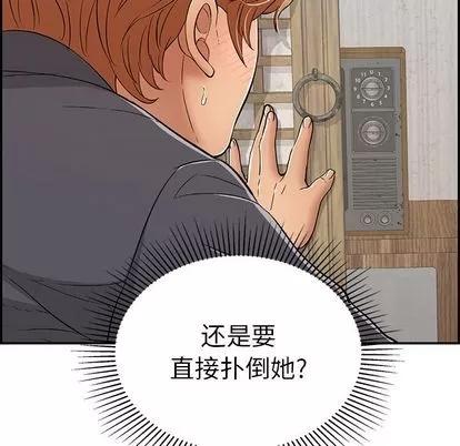 致命的你 致命的你 | 第57章 第161页