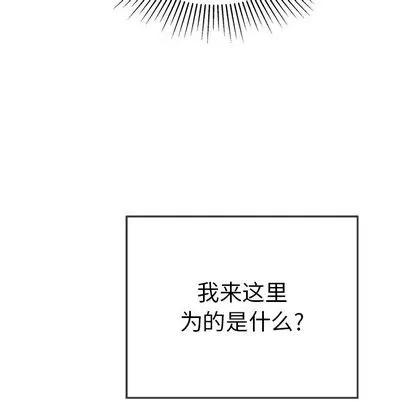 致命的你 致命的你 | 第57章 第162页
