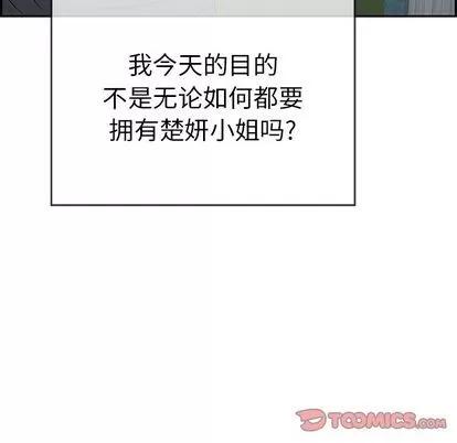 致命的你 致命的你 | 第57章 第164页