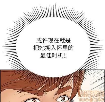 致命的你 致命的你 | 第57章 第165页