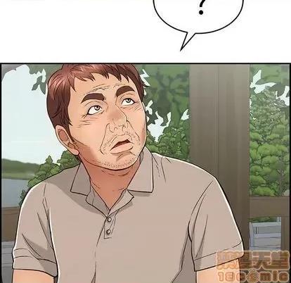 致命的你 致命的你 | 第58章 第20页