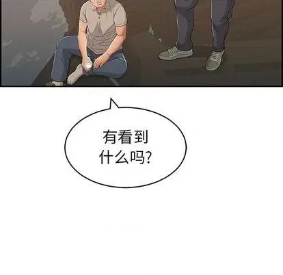 致命的你 致命的你 | 第58章 第23页