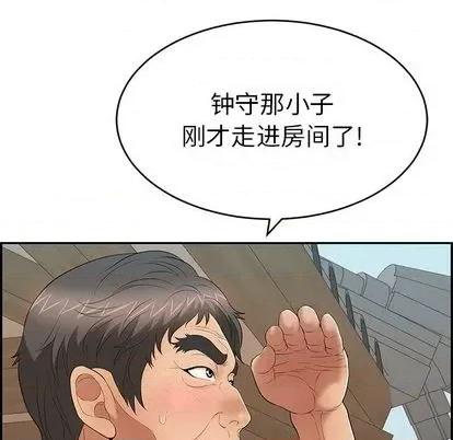 致命的你 致命的你 | 第58章 第24页