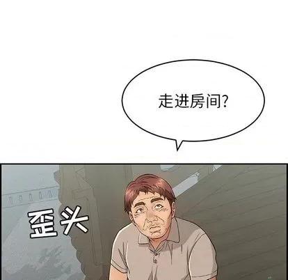 致命的你 致命的你 | 第58章 第26页