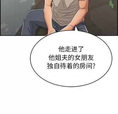 致命的你 致命的你 | 第58章 第27页
